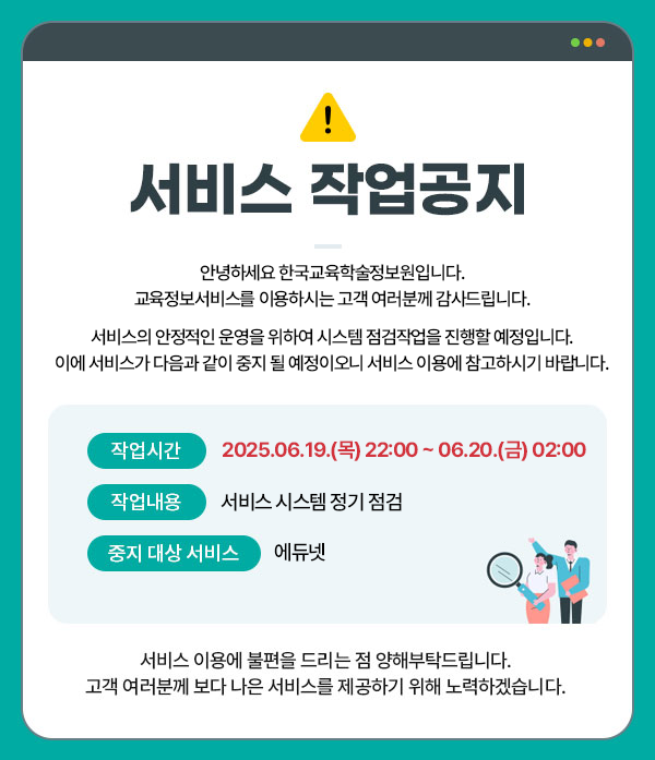 Notice