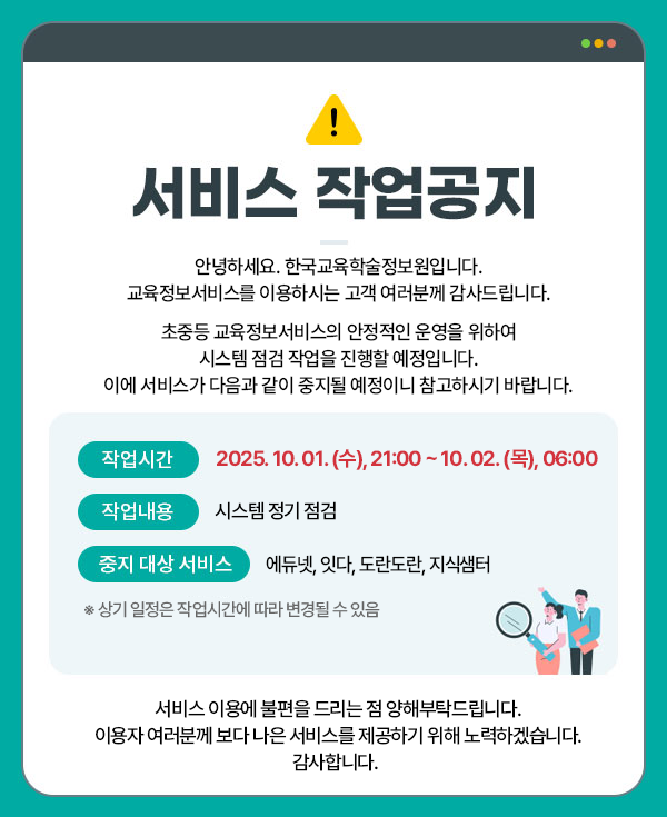 Notice