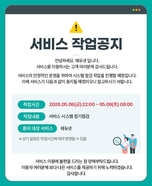 Notice