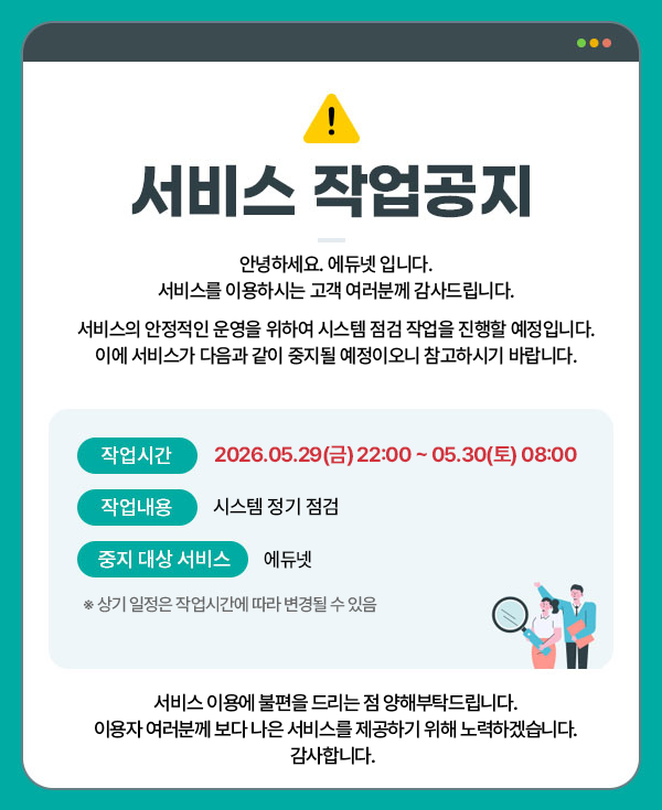 Notice