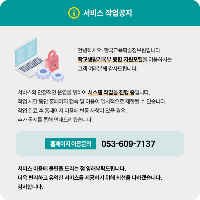 Notice
