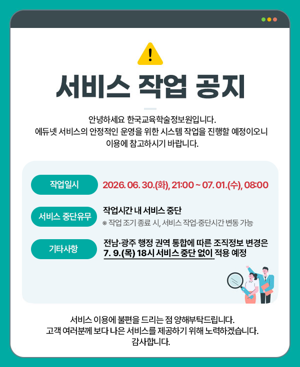 Notice