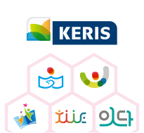 셋째, 나의 KERIS 서비스를 한눈에 관리하는 에듀넷!